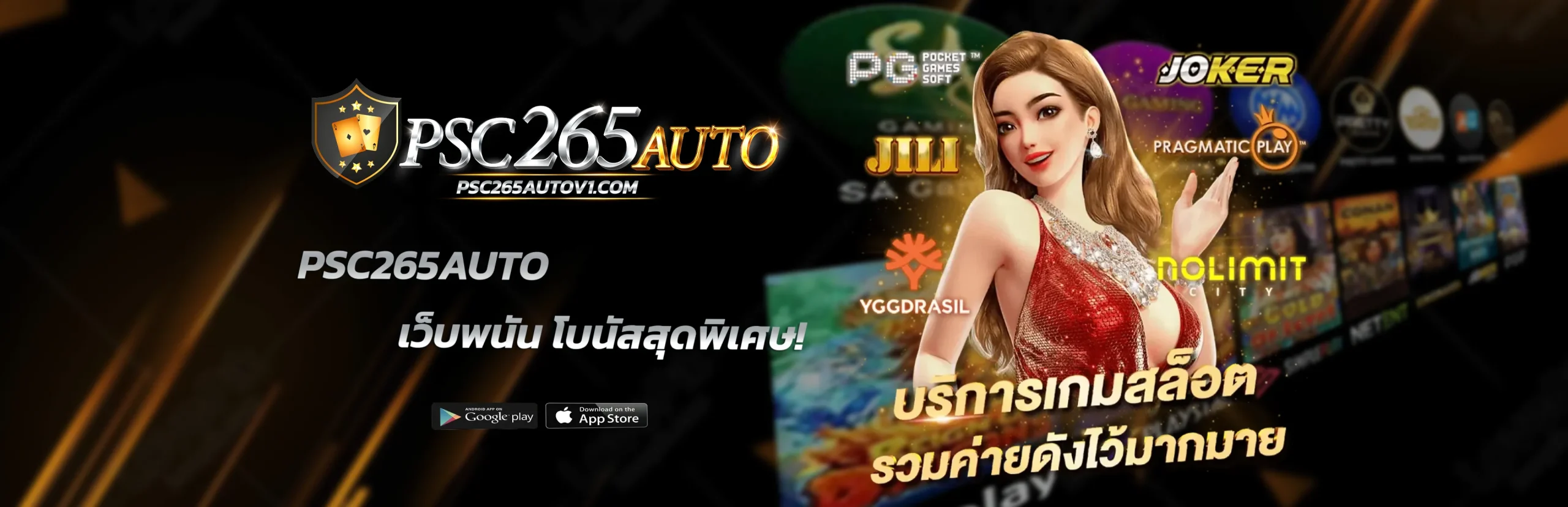 psc265auto