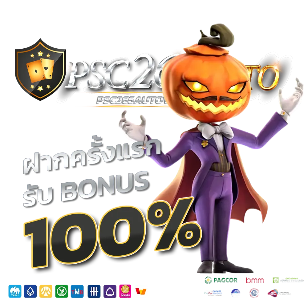 psc 265 auto