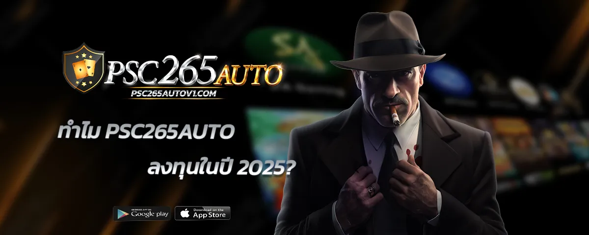 psc265auto